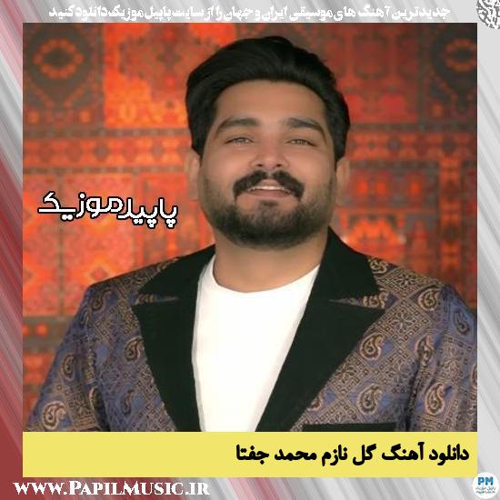 دانلود آهنگ گل نازم (گل کردی تشی د دل و جونم) از محمد جفتا